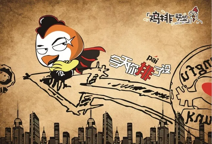 鸡排模板图片(7677x5512)psd模版下载