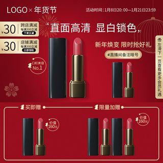 800x800电商红色系新年主图