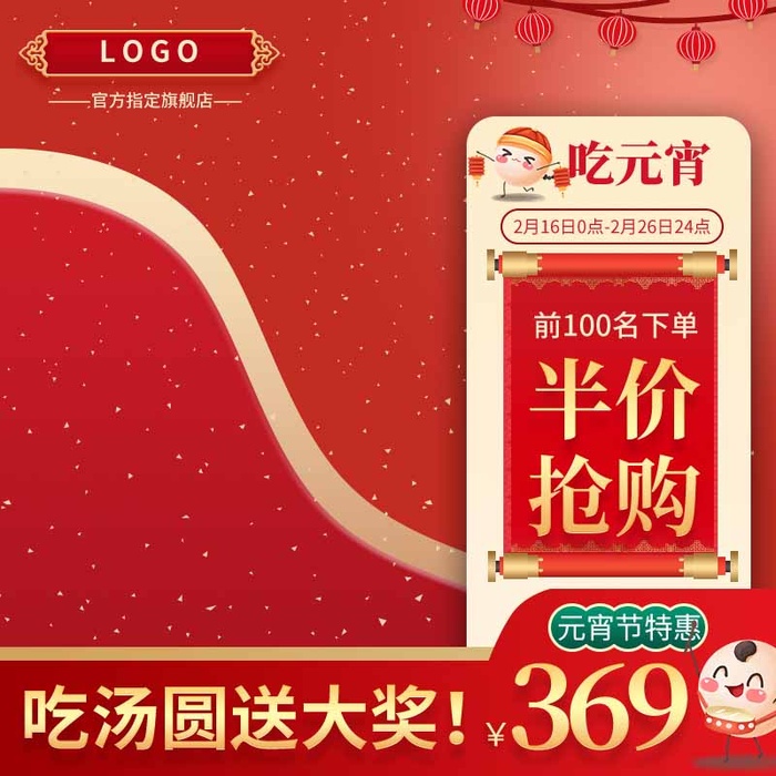 电商主图 网店主图模板psd模版下载