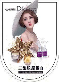 吊旗1迪奥手法大赛-碧肤澜