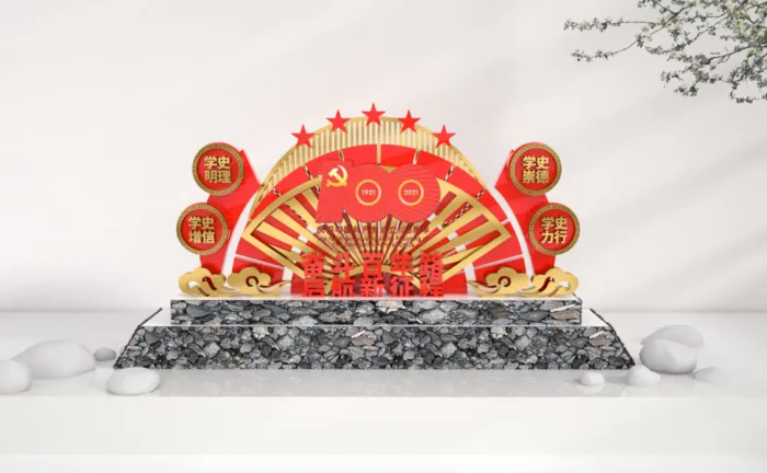 户外雕塑建党一百年cdr矢量模版下载