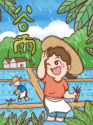 谷雨海报二十四节气插画