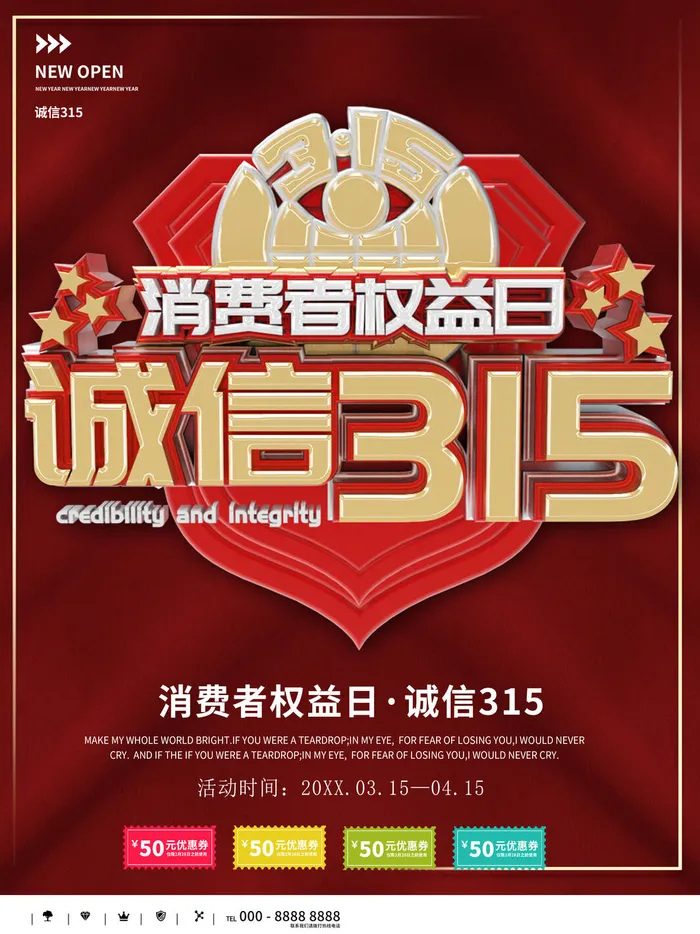315海报psd模版下载