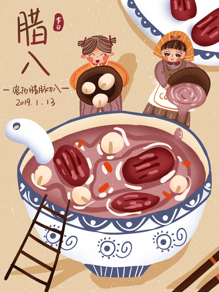 中国传统节日手绘卡通腊八节腊八粥插画海报PSD格式设计素材