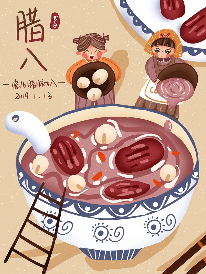 中国传统节日手绘卡通腊八节腊八粥插画海报PSD格式设计素材(3543x4724)psd模版下载