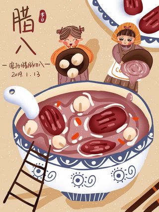 中国传统节日手绘卡通腊八节腊八粥插画海报PSD格式设计素材