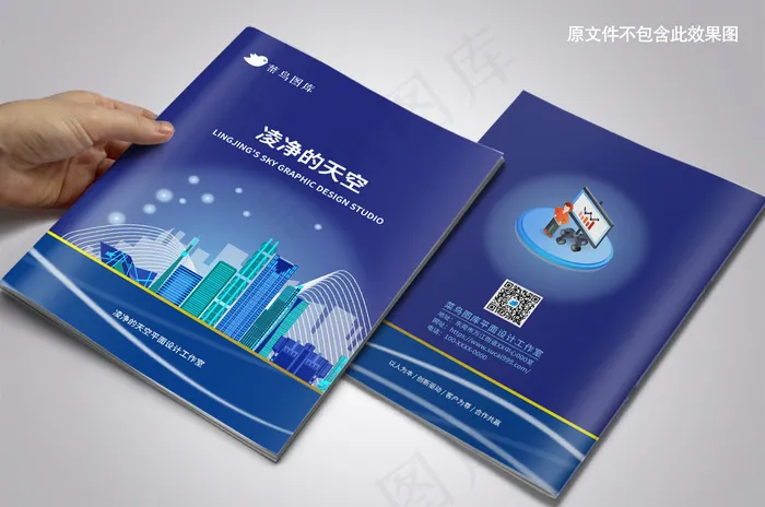 蓝色大气公司企业资料汇编封面cdr矢量模版下载
