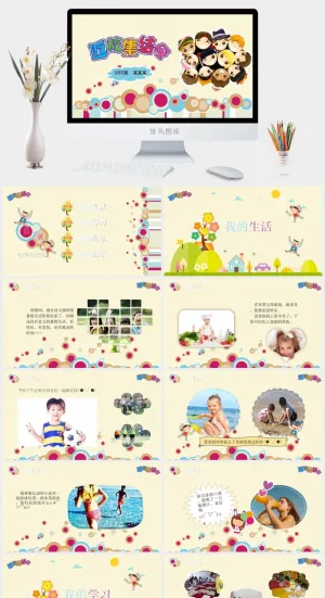 寒假暑假期生活PPT模板可爱儿童幼儿园小学生电子相册旅行动态
