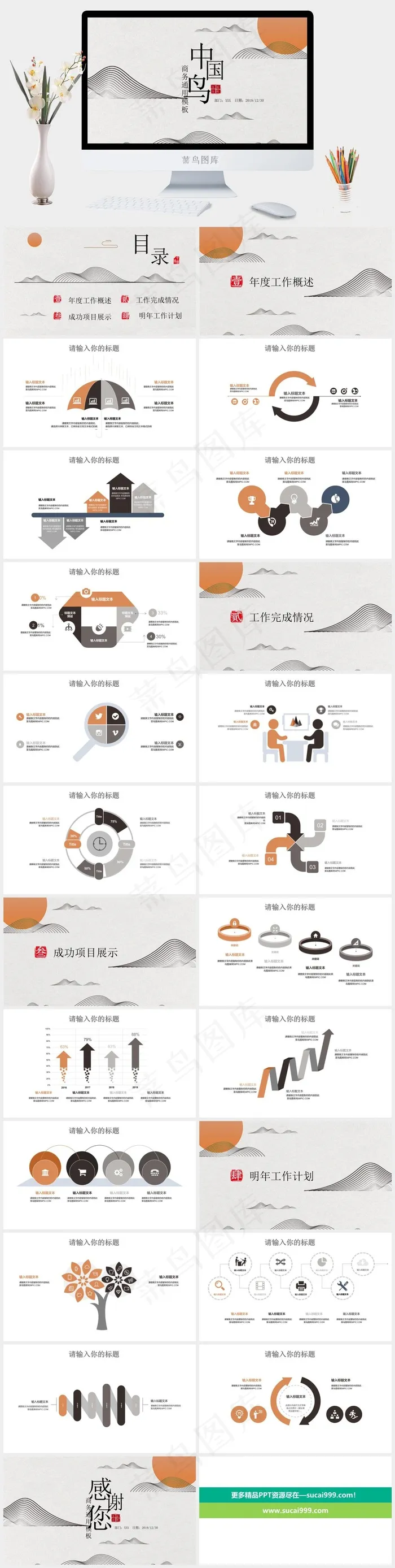 灰色中国风PPT模板