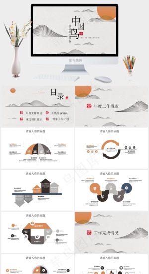 灰色中国风PPT模板预览图