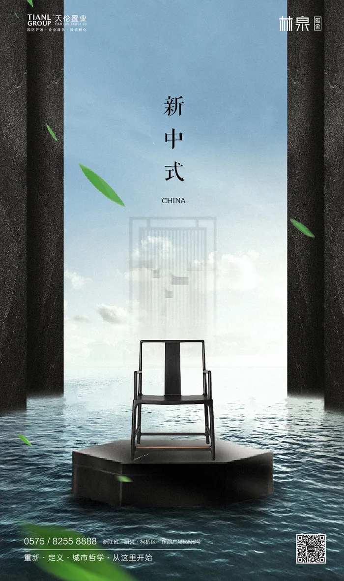 新中式海报psd模版下载