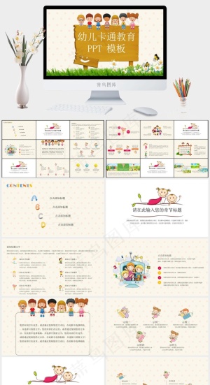 灰色卡通风PPT模板预览图