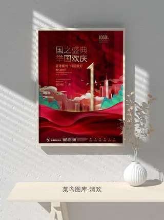 元旦节庆虎年入职开业开幕会科技新年倒计时海报模板PSD分层设计素材