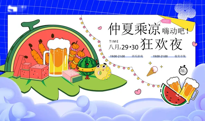 夏日夏季潮流商场购物活动宣传展板插画背景海报ai矢量设计素材ai矢量模版下载