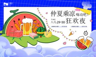 夏日夏季潮流商场购物活动宣传展板插画背景海报ai矢量设计素材