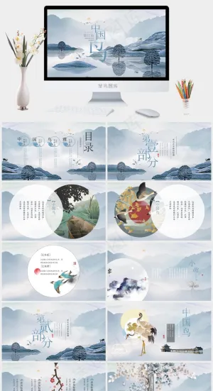 灰色蓝色实景风中国风PPT模板预览图