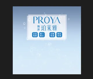 珀莱雅蓝色清新直播间海报