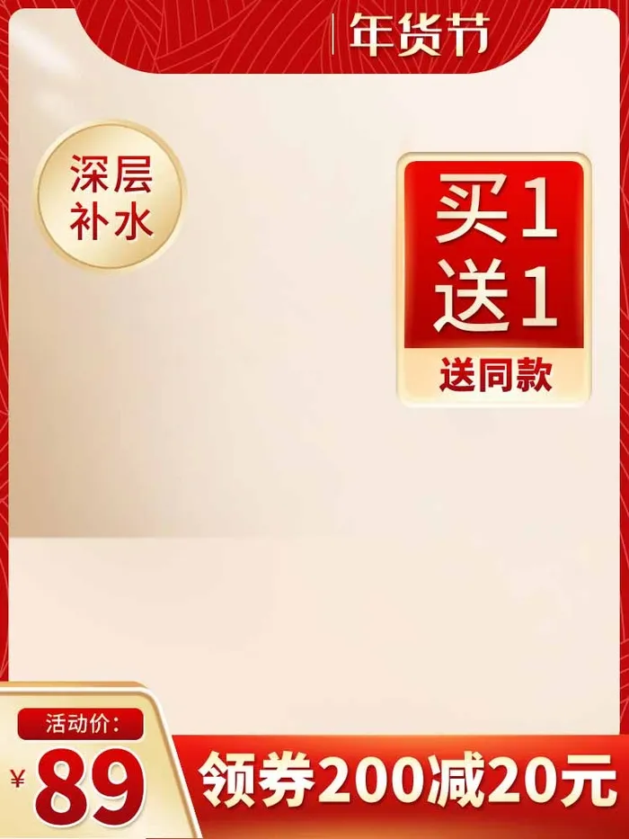 电商主图 主图模板psd模版下载