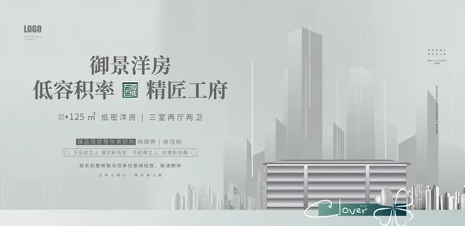 中国风水墨房地产海报psd模板