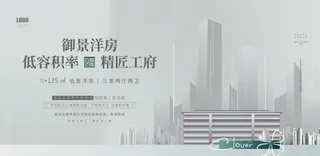 中国风水墨房地产海报psd模板