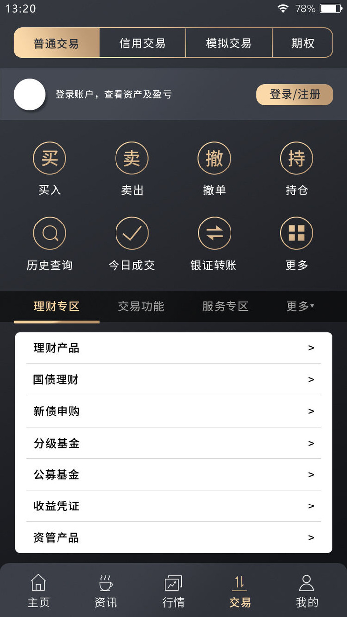手机移动端整套APP交互UI界面股票金融理财PSD设计素材