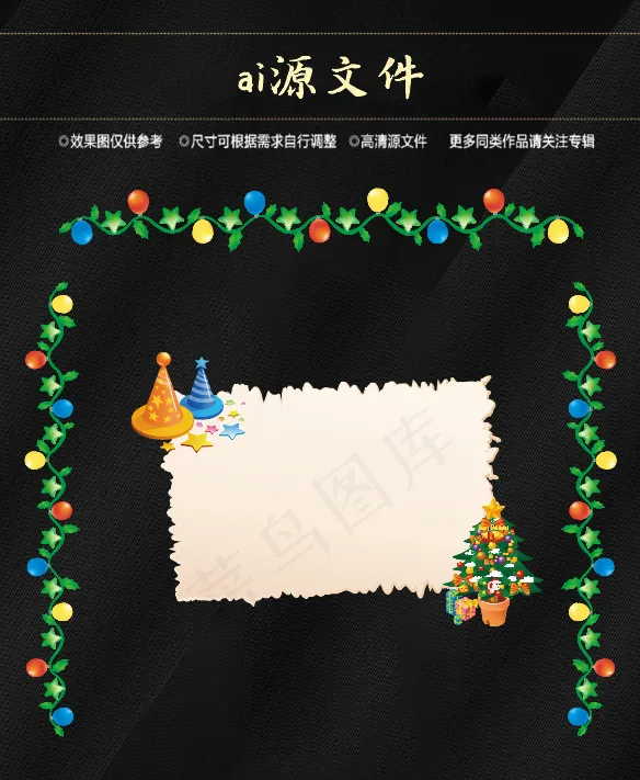 圣诞节素材ai矢量模版下载