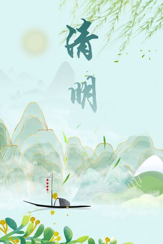 国潮 清明节 海报