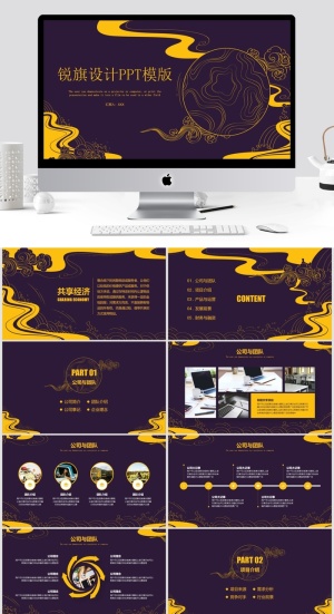 PPT 古风复古PPT模板预览图