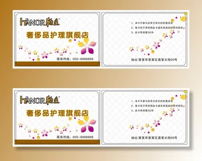 矢量翰皇会员卡名片