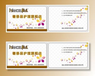 矢量翰皇会员卡名片