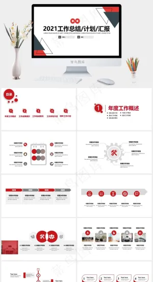 三角形线条几何风创意商务总结计划汇报通用ppt模板预览图