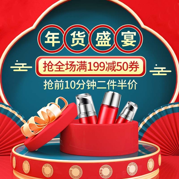 电商主图 主图图片psd模版下载