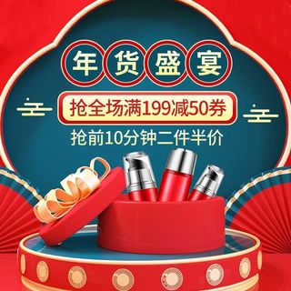 电商主图 主图图片