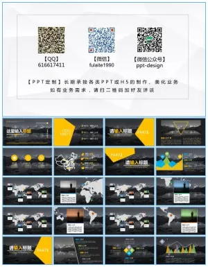 适合产品国际市场说明分析报告时尚简约大气网页风商务ppt模板预览图