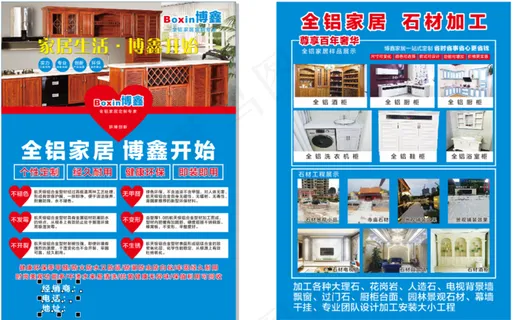 石材加工  家居生活