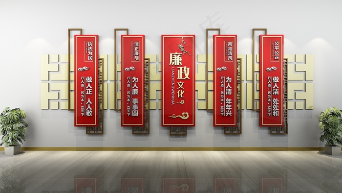 廉洁文化墙