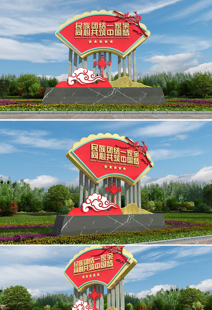大气红色扇形中国结梅花元素民族团结一家亲党建户外公园雕塑cdr矢量模版下载