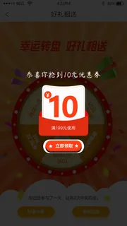 移动应用界面手机购物商城app会员优惠券ui弹窗页面psd设计素材 移动应用界面手机购物商城app会员优惠券ui弹窗页面psd设计素材