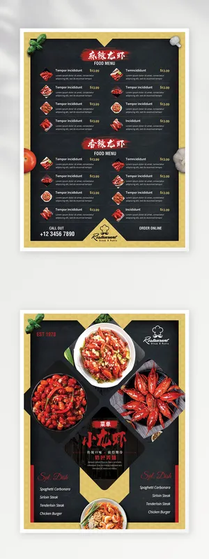 传统菜单模板设计