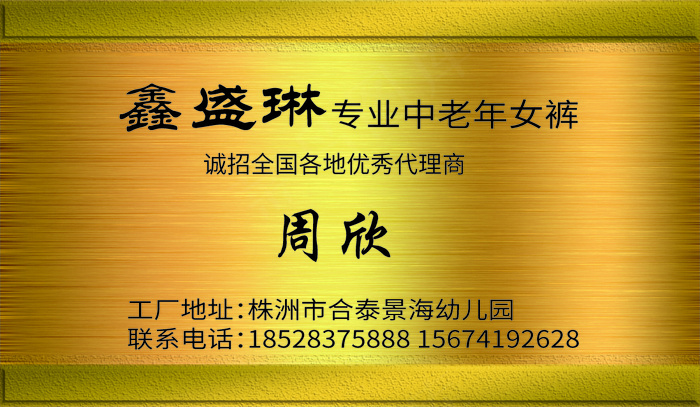 金色商务名片psd模版下载