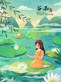谷雨海报二十四节气插画 谷雨海报二十四节气插画