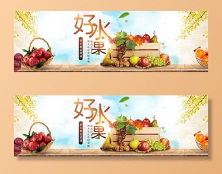 新鲜水果电商banner电商首页海报主图电商banner香蕉芒果脐橙详情