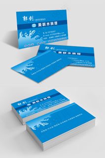 蓝色简约大气水族馆名片设计模板