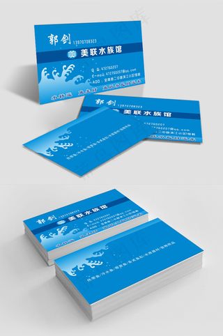 蓝色简约大气水族馆名片设计模板