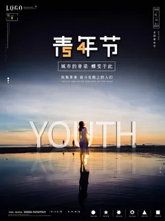 54青年节 青年节海报