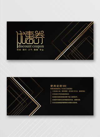 简洁优惠券促销素材
