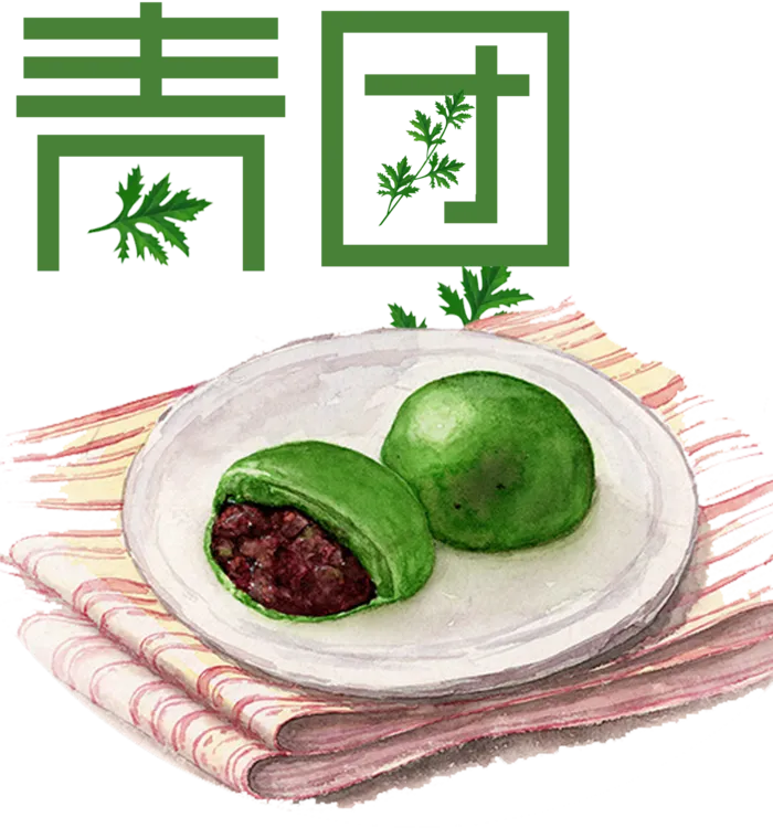 清明节素材字体元素