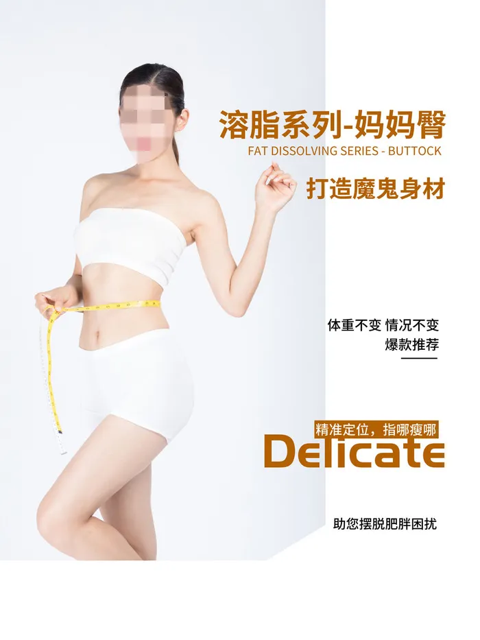 整形医美海报模板psd模版下载