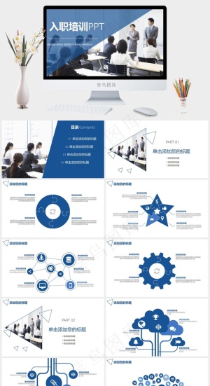 企业员工绩效团队管理执行力工作培训PPT模板预览图