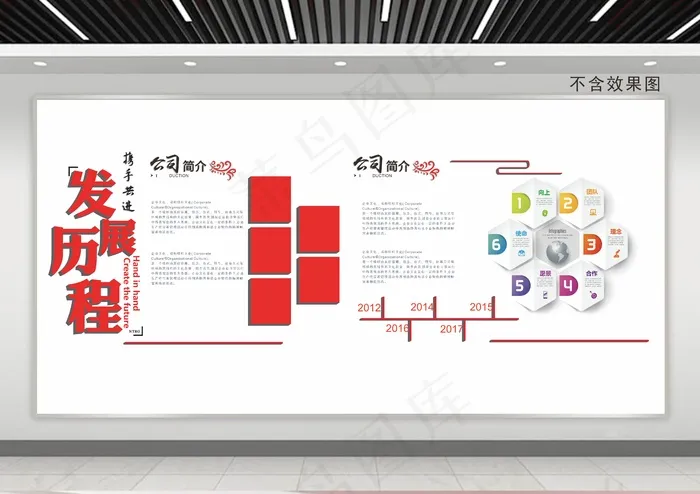 企业文化墙9cdr矢量模版下载